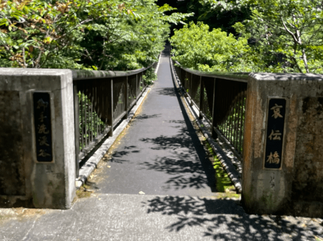 奈良県天川村みたらい渓谷の哀伝橋