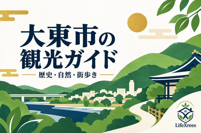 大東市の歴史・自然・街歩きを表すイメージイラストとLifeXreesロゴ